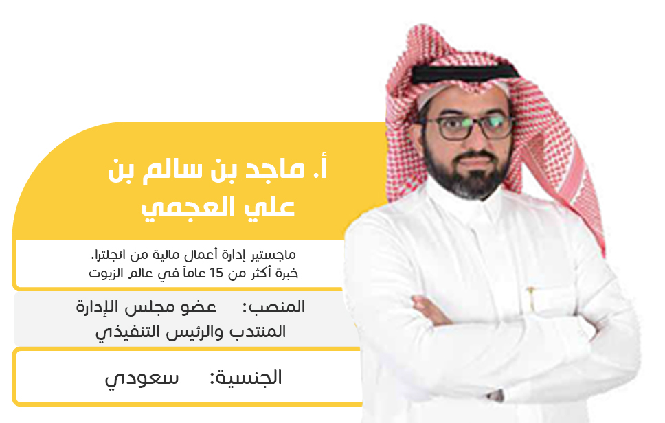 ماجد بن سالم العجمي