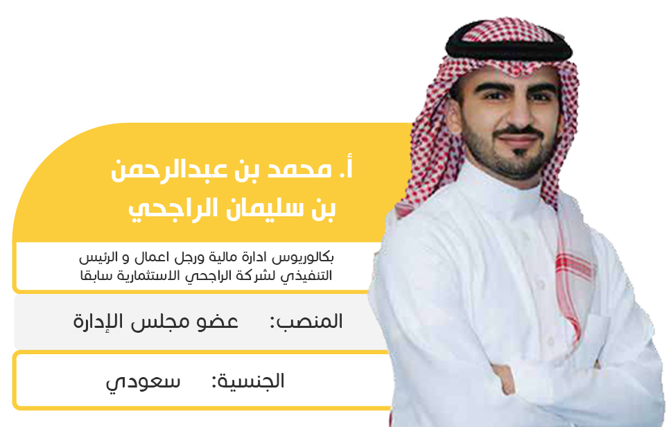 محمد بن عبدالرحمن الراجحي